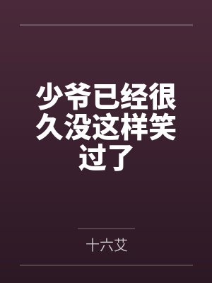火影之我真不是宝可梦TXT