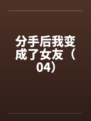 穿越星穹铁道,常识修改爆肏全角色