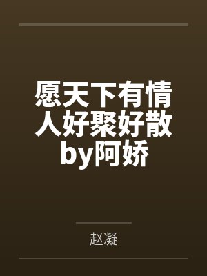 逆风翻盘by最凉的人心林宇