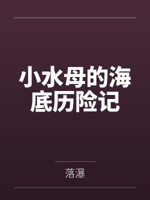 大秦万万年
