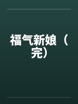 草台班子