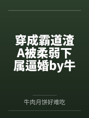 曾经爱过你by三月陆霆琛