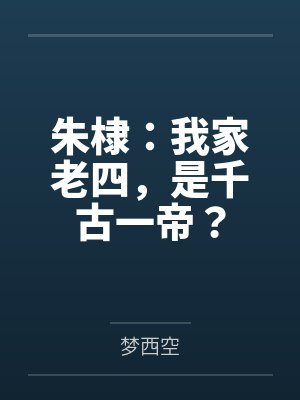 诡异融合
