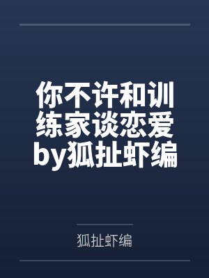 浪子别浪