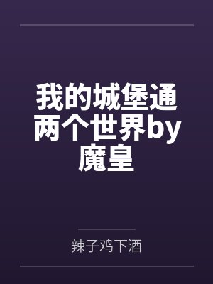 天王赘婿by小脚冰冷叶辰
