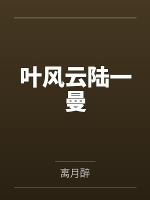 喃喃