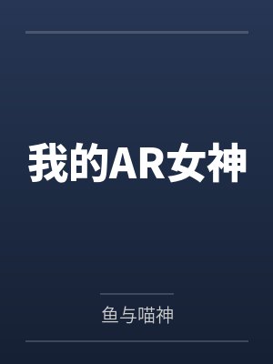 阴女相师by胡羊羊