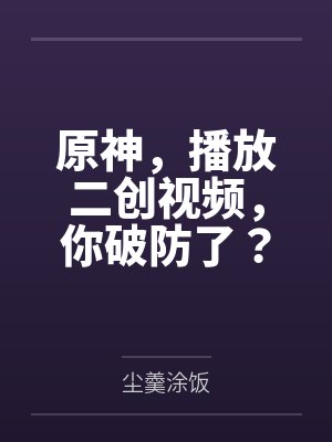 【咒回乙女】花冠