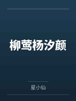 瓦斯工的艳遇在线观看