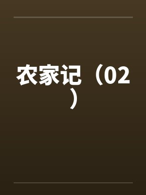 咎由自取