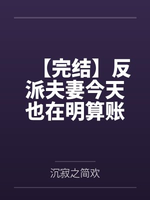 合校