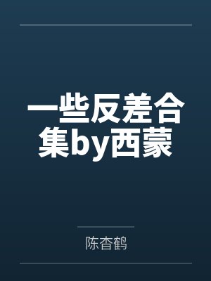 6天龙苏凌月美女上司的贴身兵王(笑笑星儿)