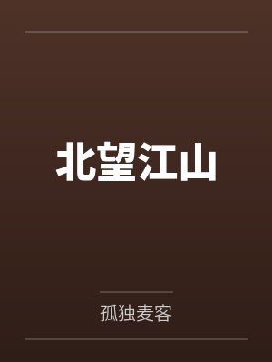 穿书攻略反派大小姐