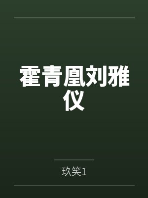 妈妈的嫁妆