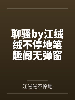 手拿炮灰剧本,我靠写文母仪天下