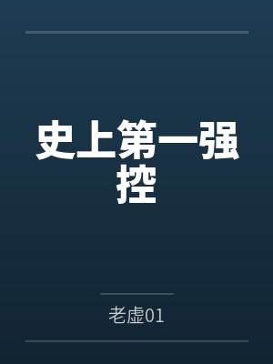 王翠云人物关系