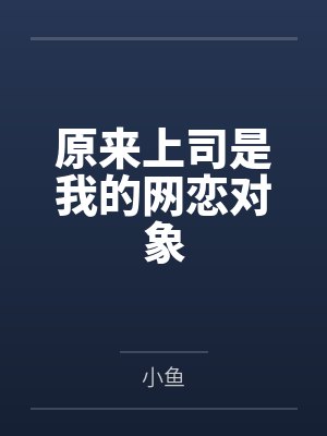 高武:登陆未来一万年