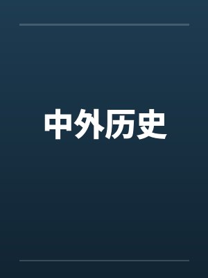 崩坏:星穹铁道,星穹王座