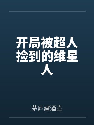 浅浅爱，深深情by绯色涟漪曲婉