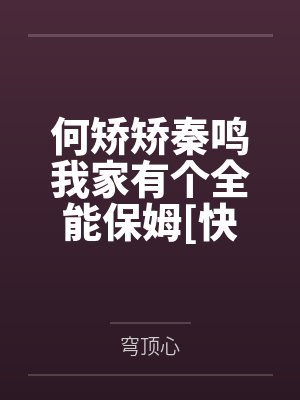 上了保险妹Yanny