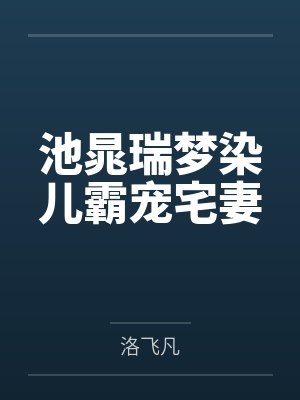 到小镇出差的妈妈
