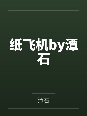 外遇回味