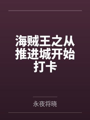 灵异觉醒：全球异变by玖度青春