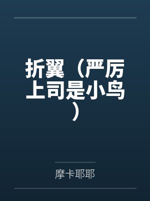 错觉红线