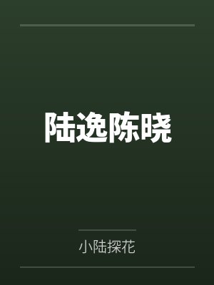 狩猎，制服