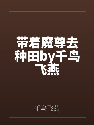 我妻荔荔