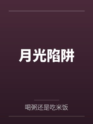 杀手貏遗