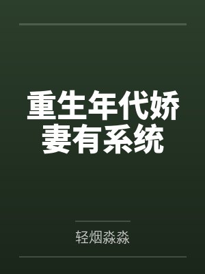 我的女友从淘宝到上了他的床