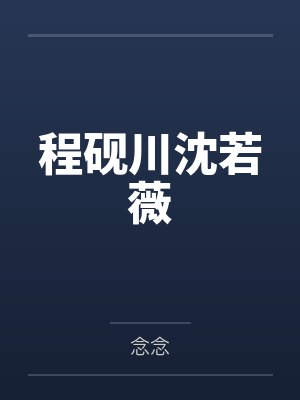 射进来……啊……别拔……别拔出去