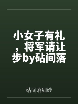 夫妻乐土扎记续