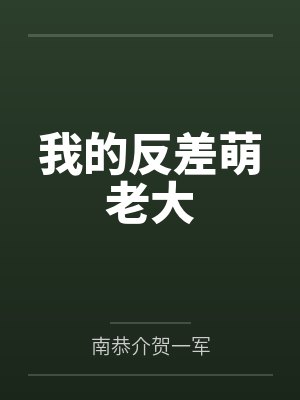 房东太太玲姊