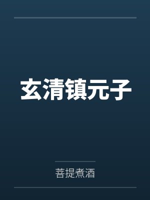 月神的三次灰飞烟灭