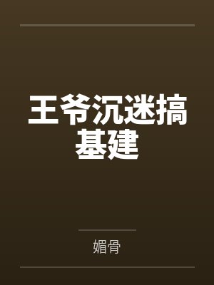 乱七八糟玛丽苏狗血梗寄存处