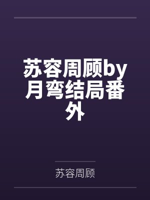 重回末日:打造顶级安全屋,校花跪求收留