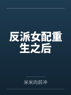 龙族:我能随机抽取言灵by骨骨子