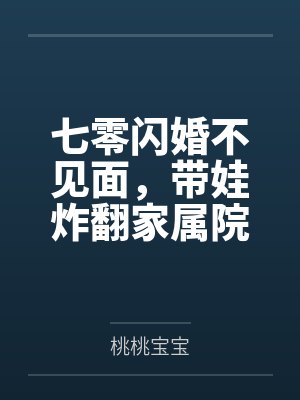 末世:开局我夺取了SSS级异能