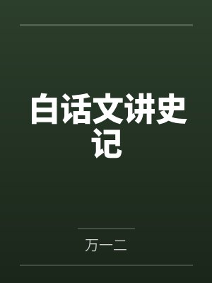 幻宠图鉴