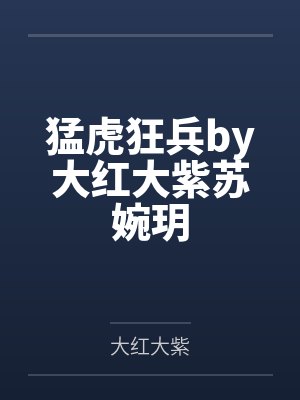 末世:寝取校花女友,我的物资无限多!
