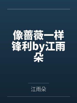 网红coser深陷摄影公司阴谋诡计,不料拍摄美少女战士战败后,假戏真做而沦为那些男人们泄欲便器试验品
