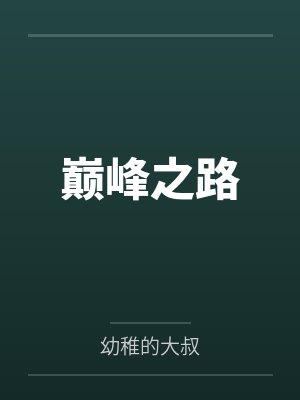 女相师2