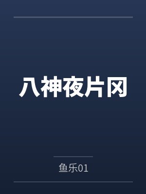 御龙神尊