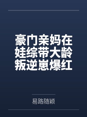 意外被朋友干了，竟然觉得好舒服好棒
