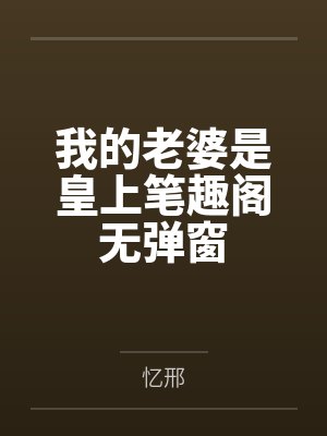 《十年干垮11家公司，第12家给我发了5万月薪》