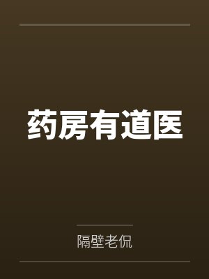 公主,快递小哥要造反