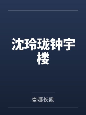 至亲被轮奸