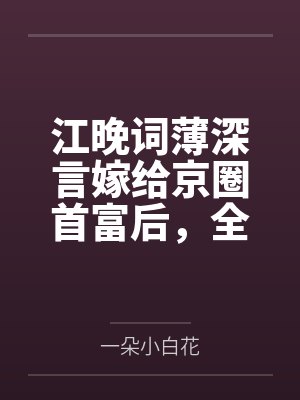 过了一次加速版七夕后,我离婚了